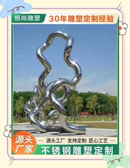 不锈一般如何做钢雕塑？