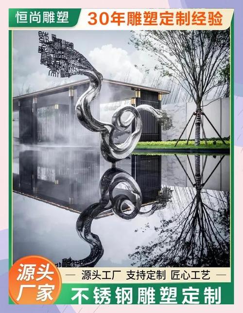 如何选择不锈钢雕塑制造商？