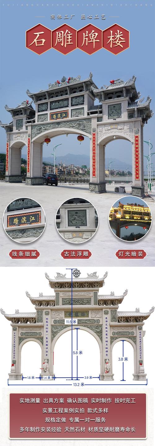 石雕牌坊价格受哪些因素影响？石材种类与工艺难度是关键