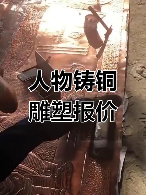 铸铜雕塑厂家代理怎么选？实地考察与合作模式指南
