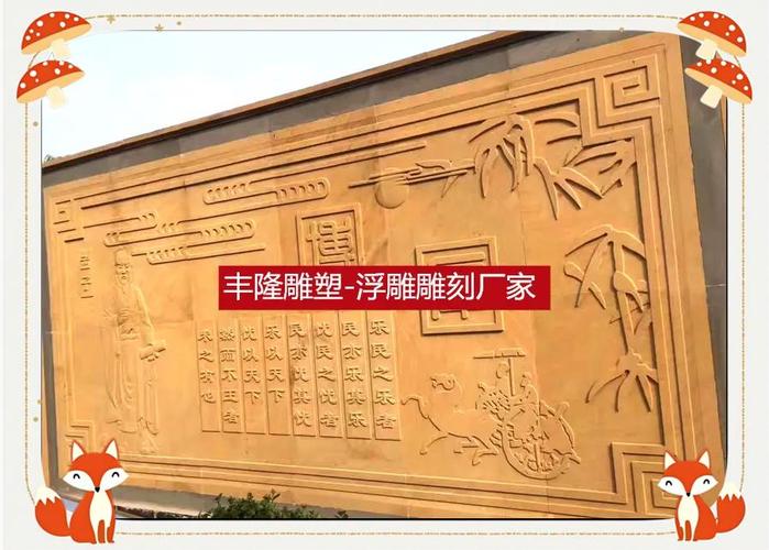 砂岩石浮雕适合什么题材？制作流程全解析