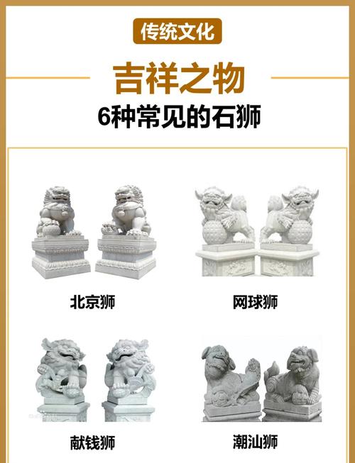 大门口放什么石雕吉利？石狮、门墩摆放风水禁忌