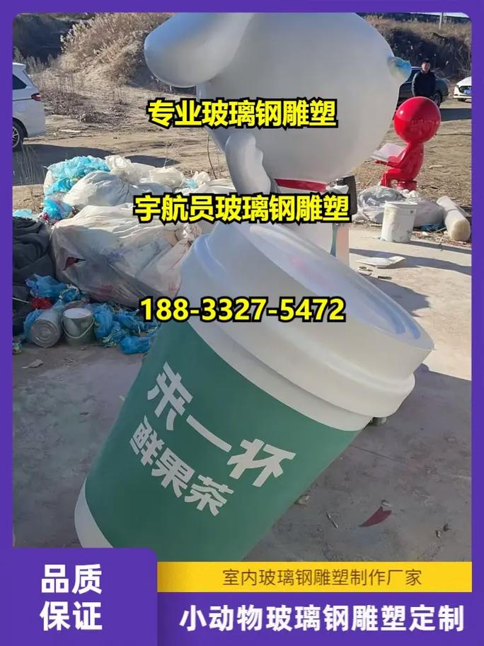 玻璃钢雕塑厂家电话_附近做玻璃钢雕塑厂家_雕塑玻璃钢雕塑生产厂